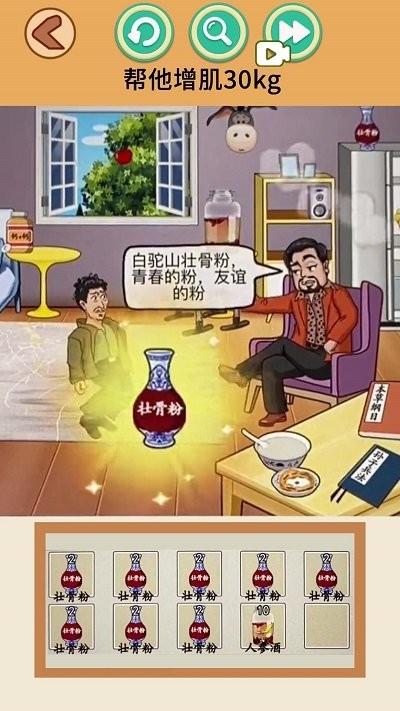 疯狂健身达人手机版下载,疯狂健身达人,找茬游戏