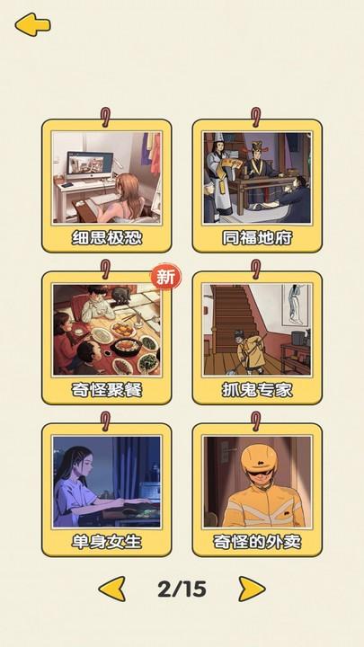 恐怖奶奶来了手机版下载,恐怖奶奶来了,解谜闯关游戏,休闲游戏