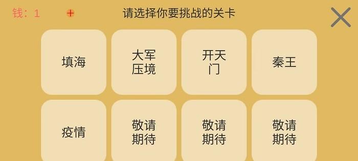 文字你我游戏下载,文字你我,文字游戏,益智游戏
