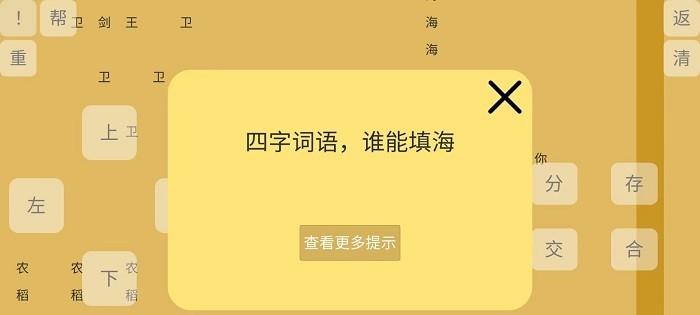 文字你我游戏下载,文字你我,文字游戏,益智游戏