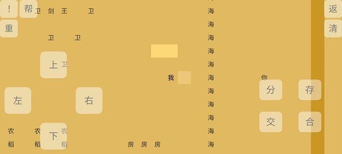 文字你我游戏下载,文字你我,文字游戏,益智游戏
