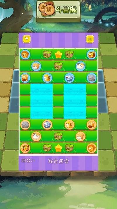 经典欢乐斗兽棋游戏下载,经典欢乐斗兽棋,斗兽棋游戏
