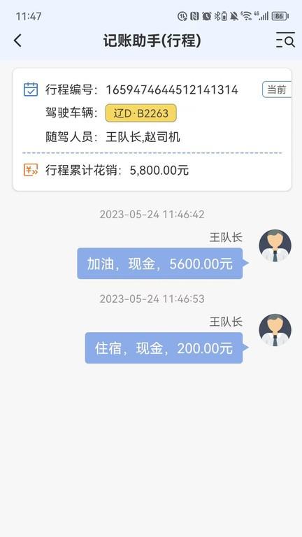 盯车智运官方版下载,盯车智运,货运app,物流app