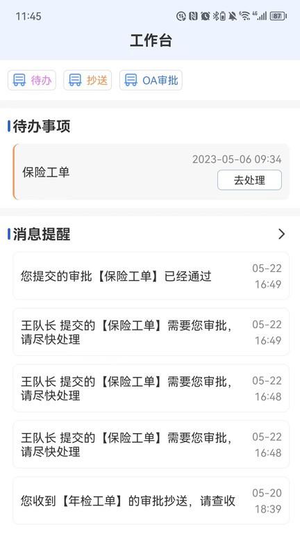 盯车智运官方版下载,盯车智运,货运app,物流app
