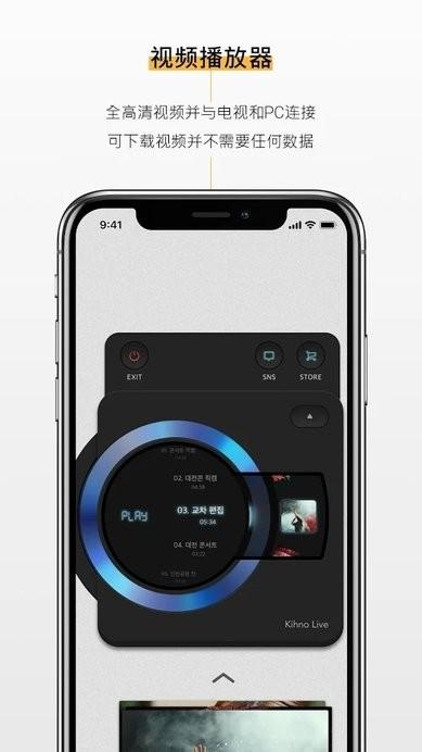 kihno player最新版本下载,音乐app,kihnoplayer,听歌app
